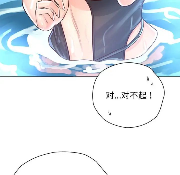 情定大阪第32话