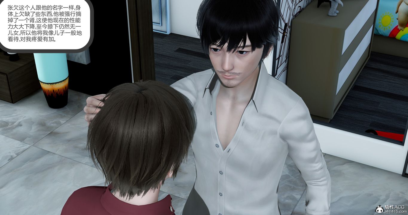 [3D]娇艷美人妻第01话