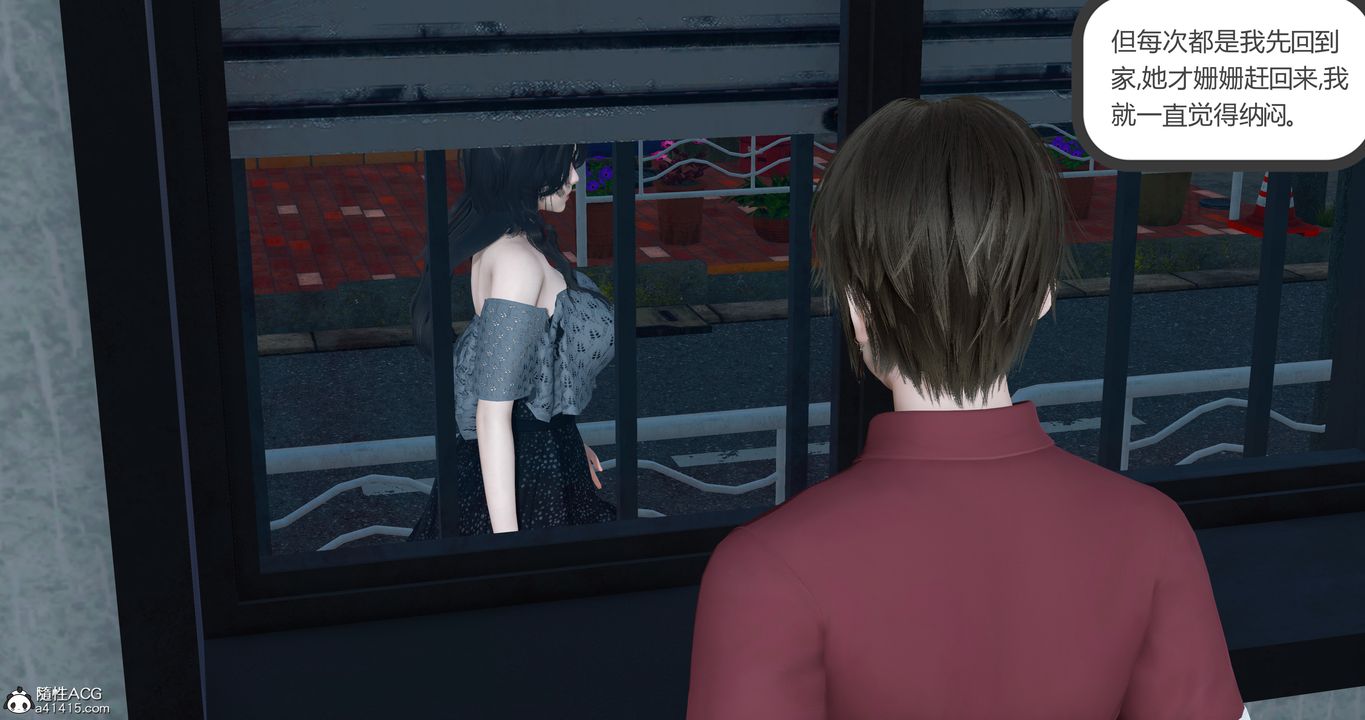 [3D]娇艷美人妻第01话