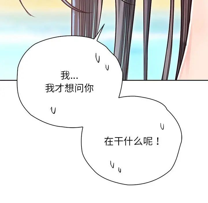 情定大阪第32话