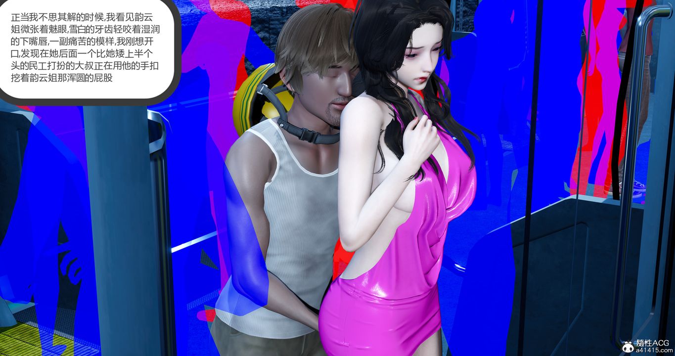 [3D]娇艷美人妻第01话