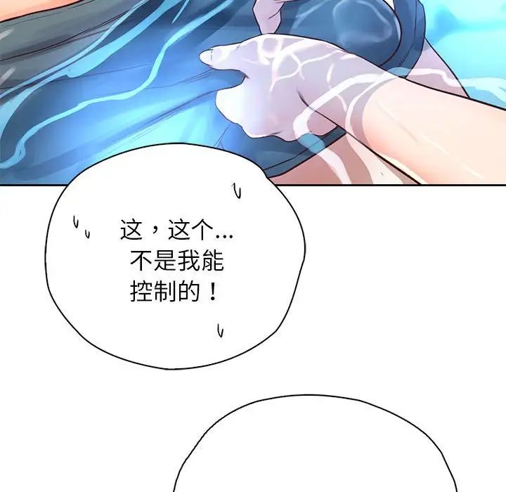 情定大阪第32话
