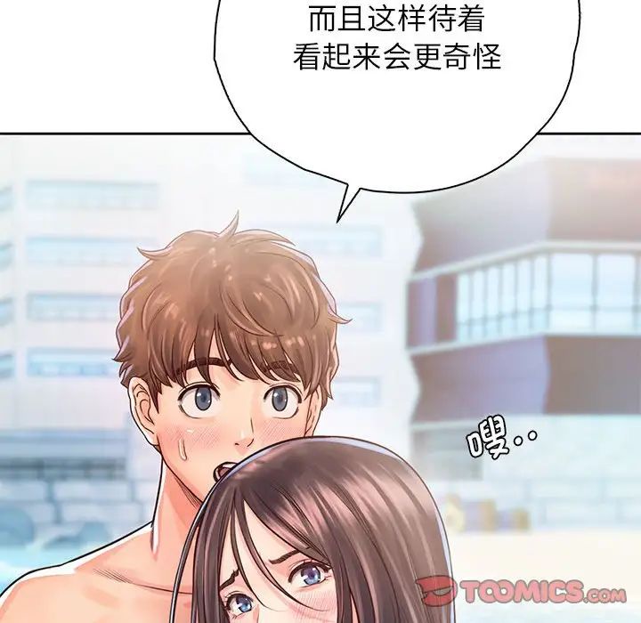 情定大阪第32话