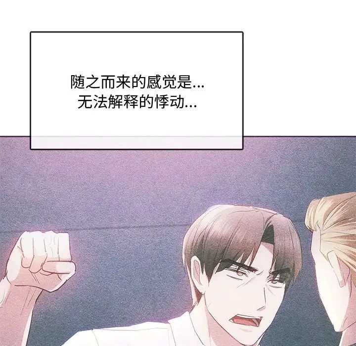 难以克制的欲望第20话