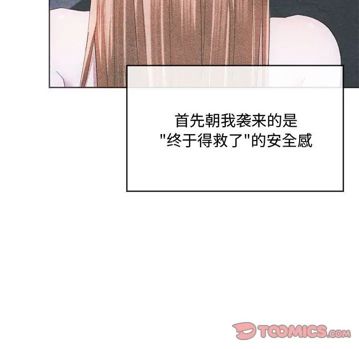 难以克制的欲望第20话