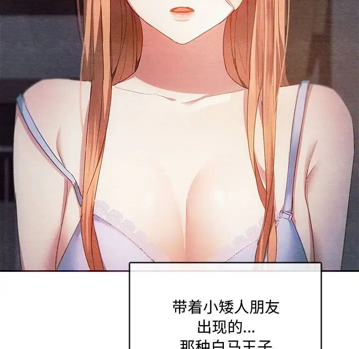 难以克制的欲望第20话