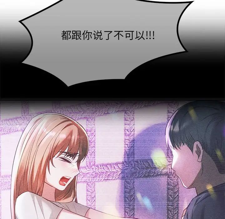 难以克制的欲望第20话