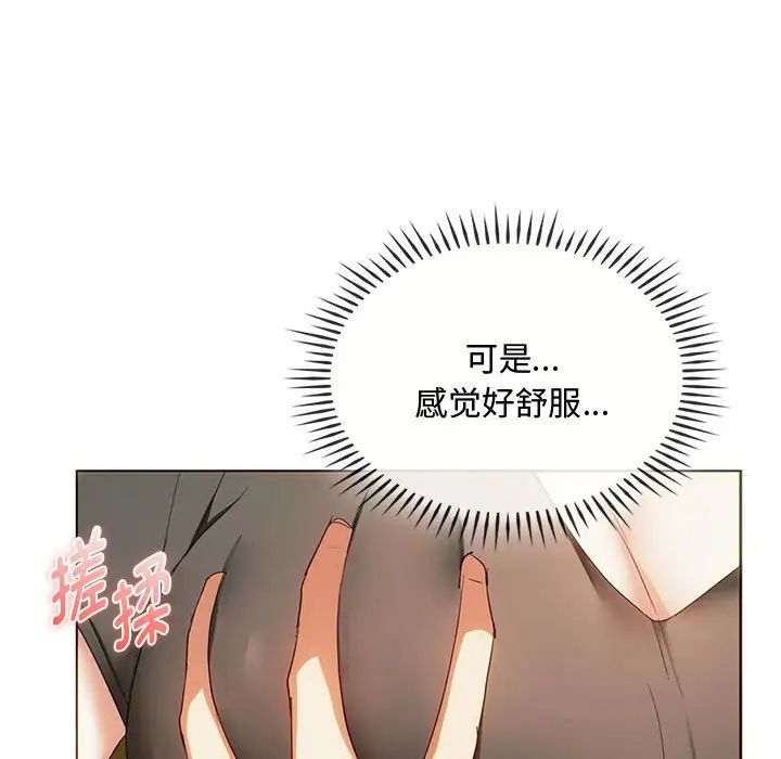 难以克制的欲望第20话