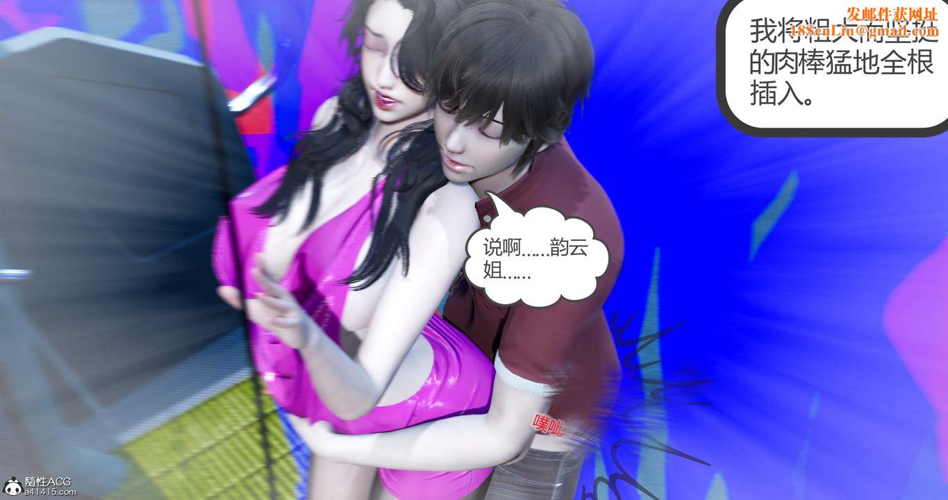 [3D]娇艷美人妻第02话