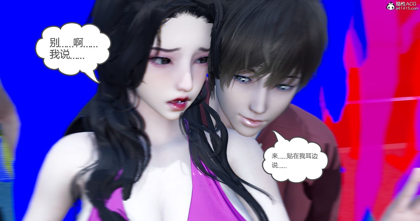 [3D]娇艷美人妻第02话