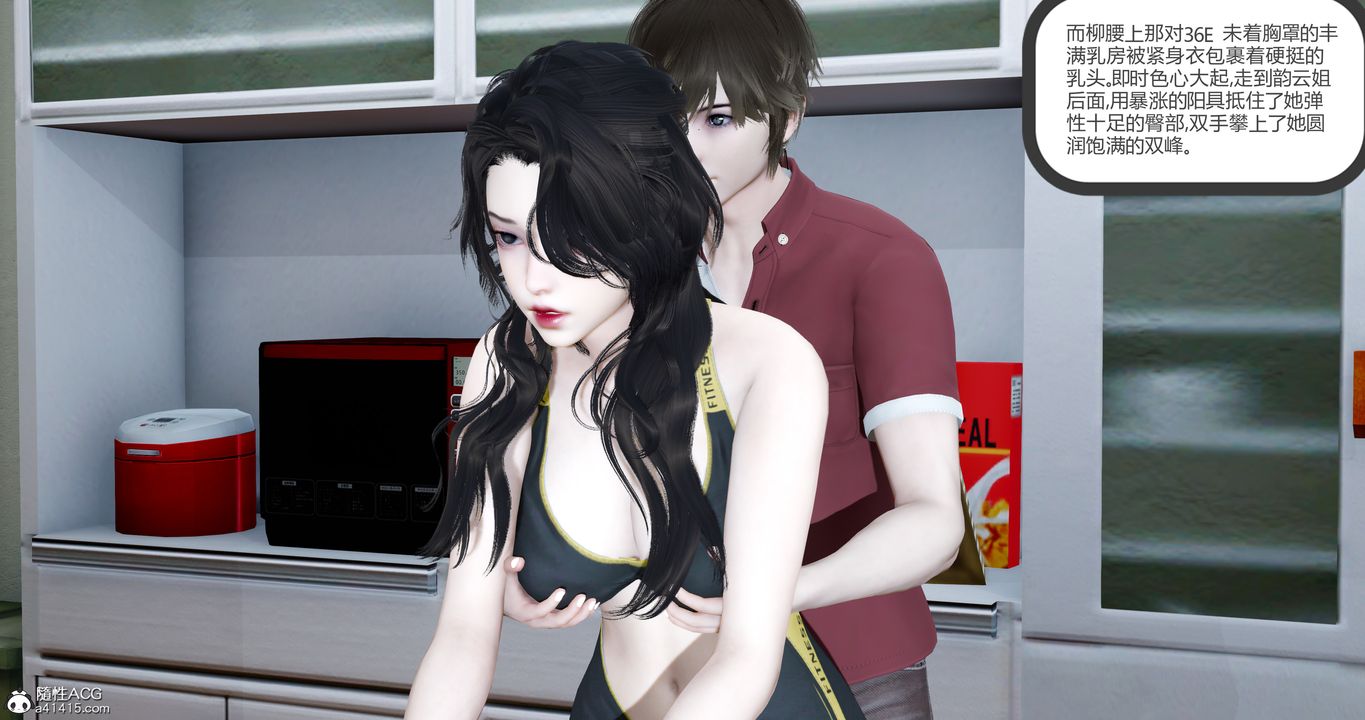 [3D]娇艷美人妻第02话