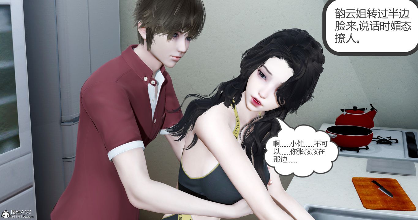 [3D]娇艷美人妻第02话