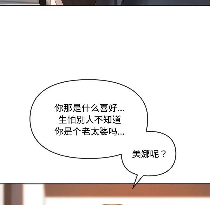 难以克制的欲望第20话