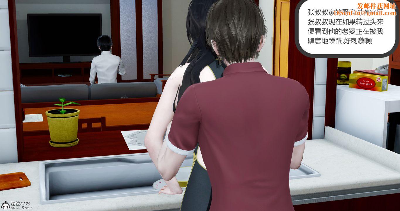 [3D]娇艷美人妻第02话