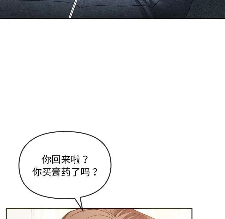 难以克制的欲望第20话