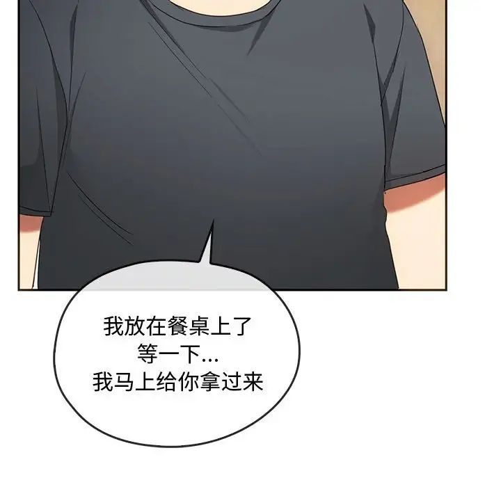 难以克制的欲望第20话