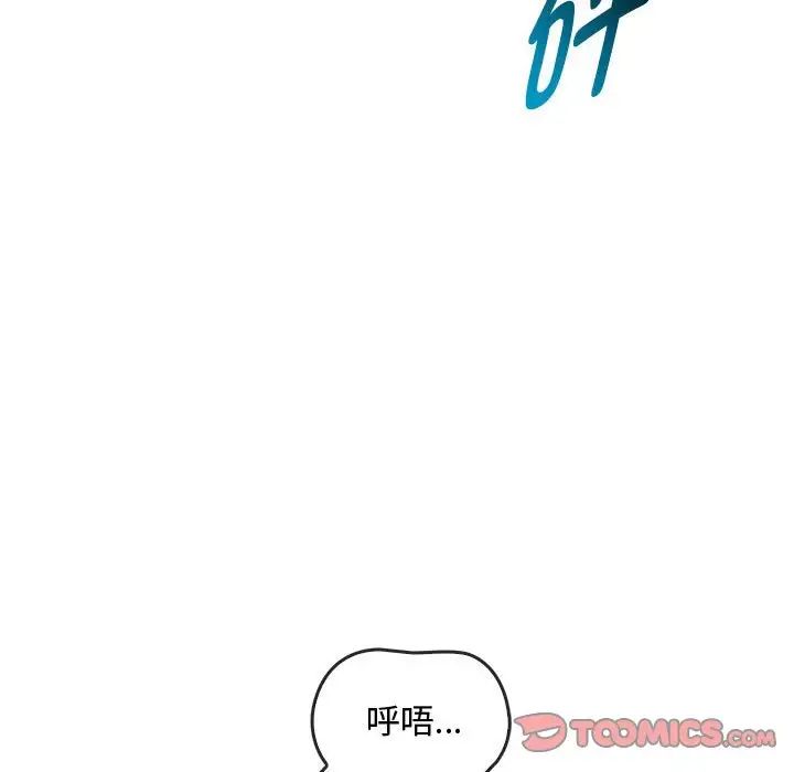 难以克制的欲望第20话