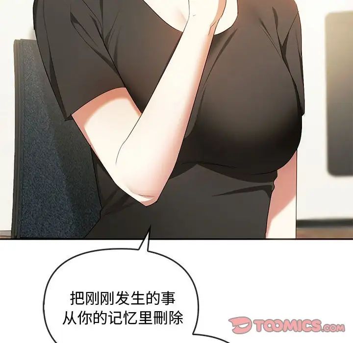 难以克制的欲望第20话