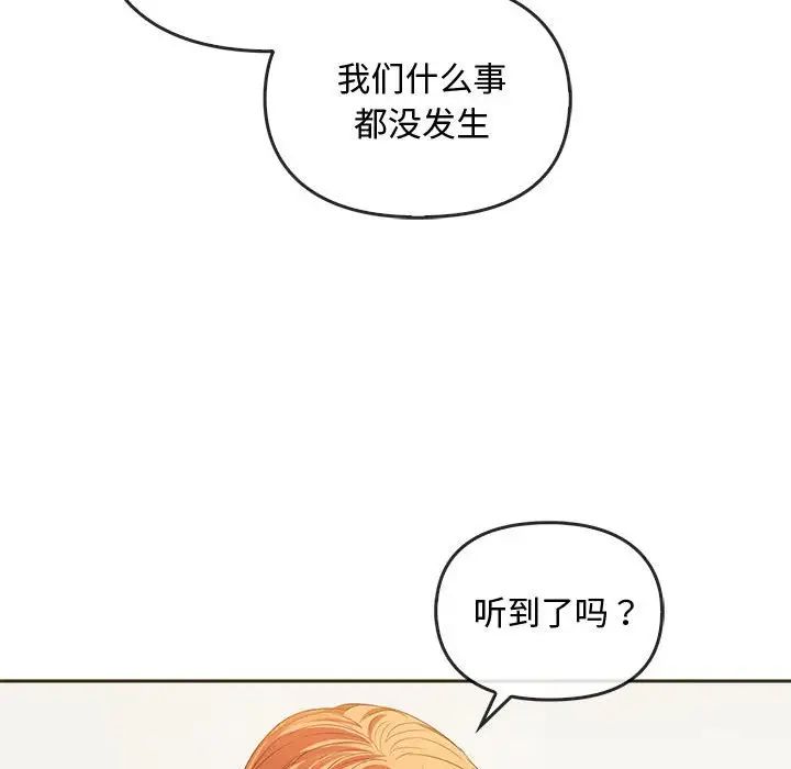 难以克制的欲望第20话