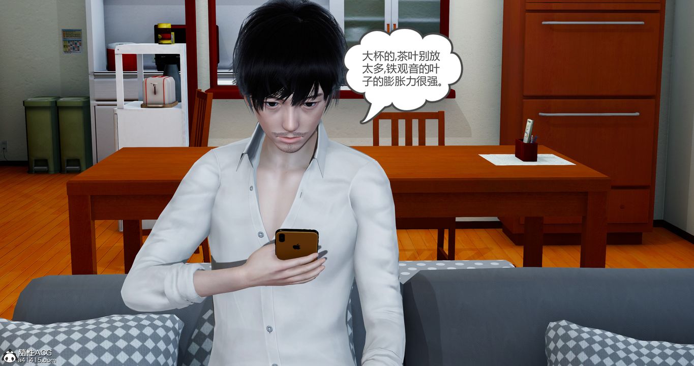 [3D]娇艷美人妻第02话