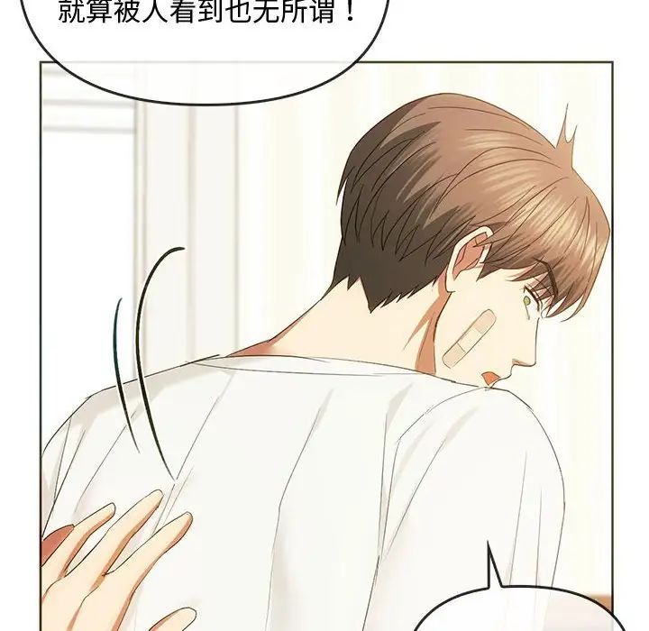 难以克制的欲望第20话