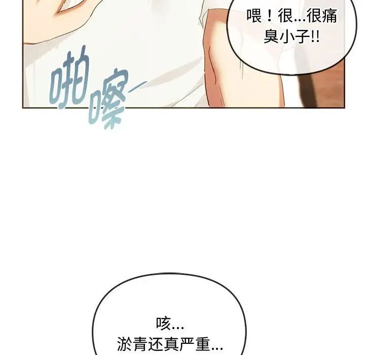 难以克制的欲望第20话