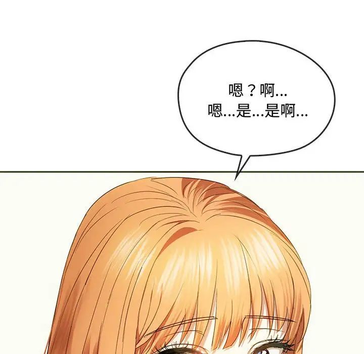 难以克制的欲望第20话