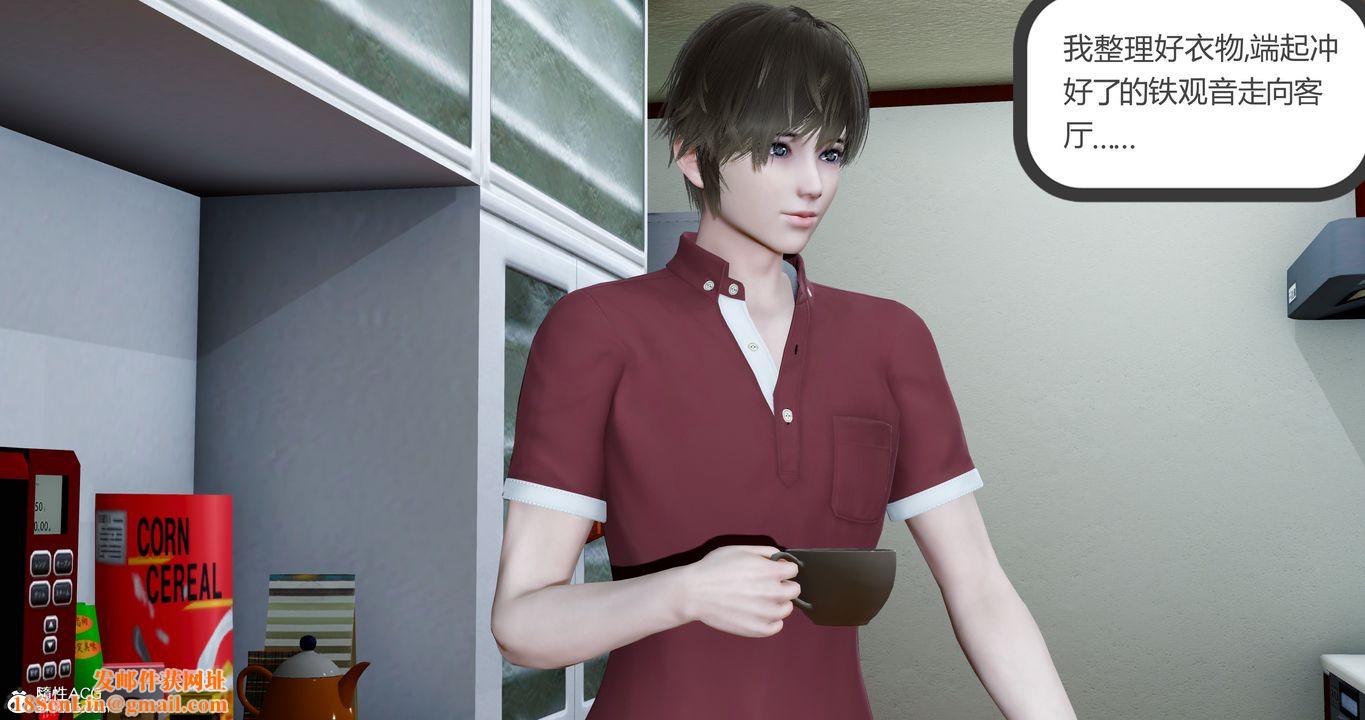 [3D]娇艷美人妻第02话