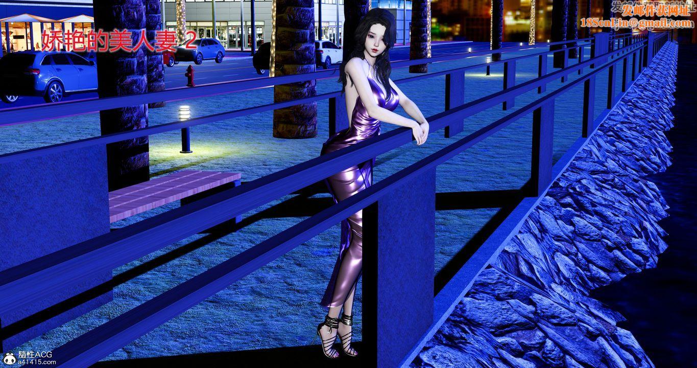 [3D]娇艷美人妻第03话