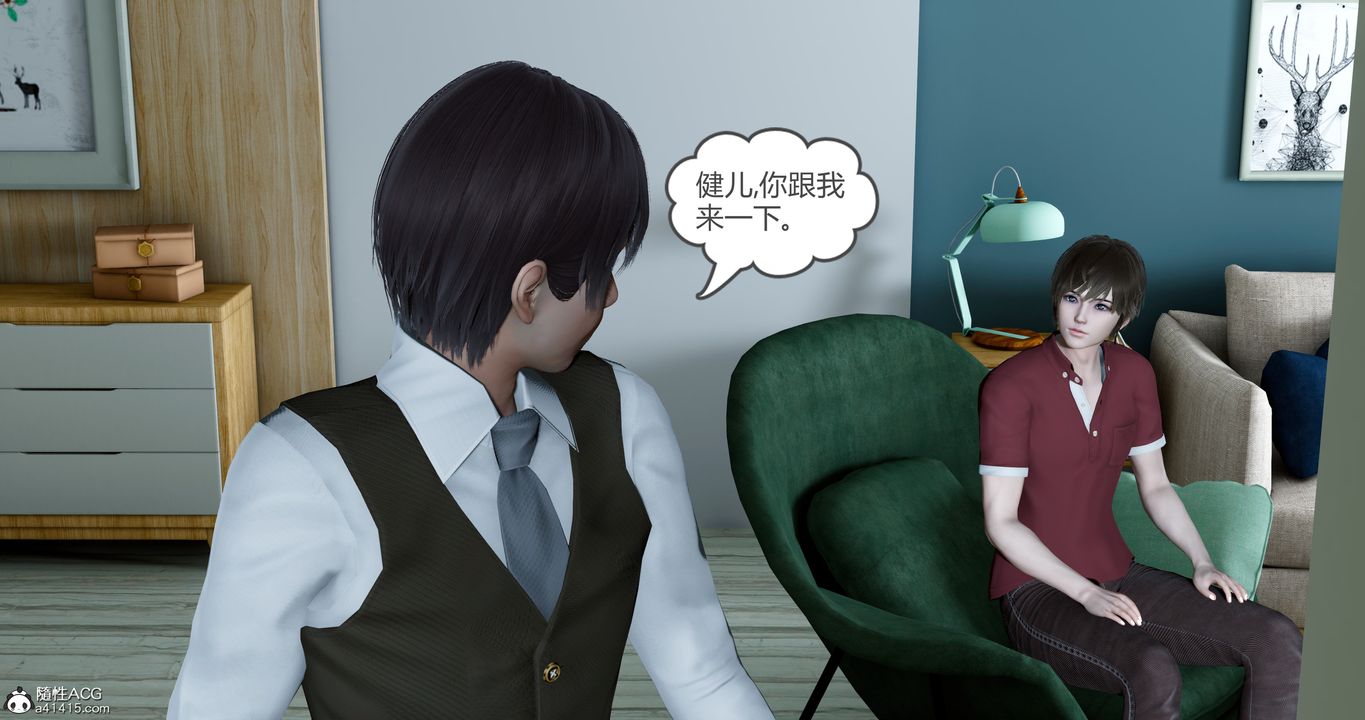 [3D]娇艷美人妻第03话