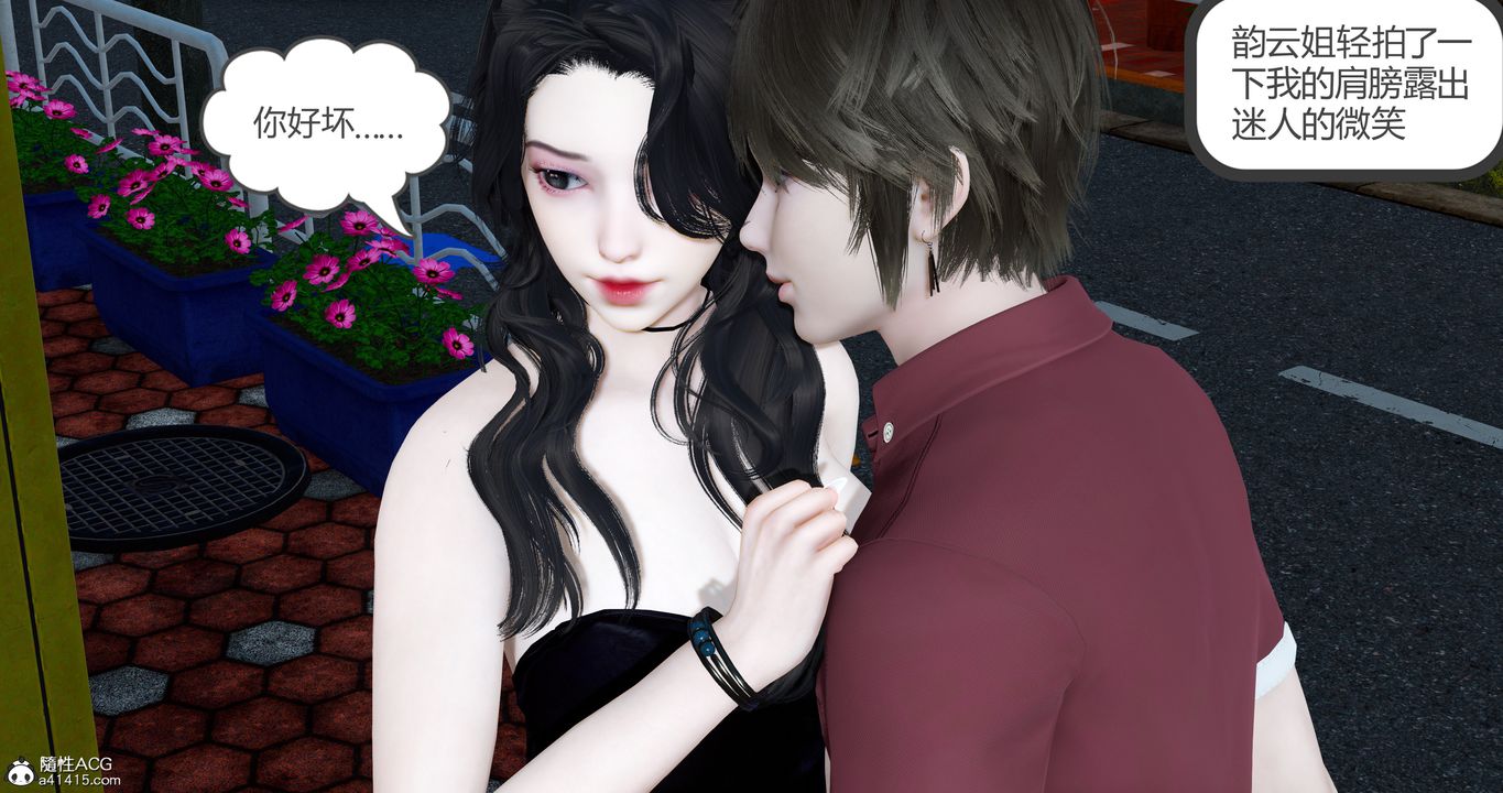 [3D]娇艷美人妻第03话