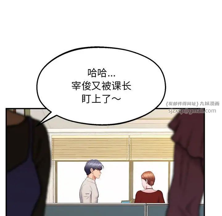 上门男家教第23话