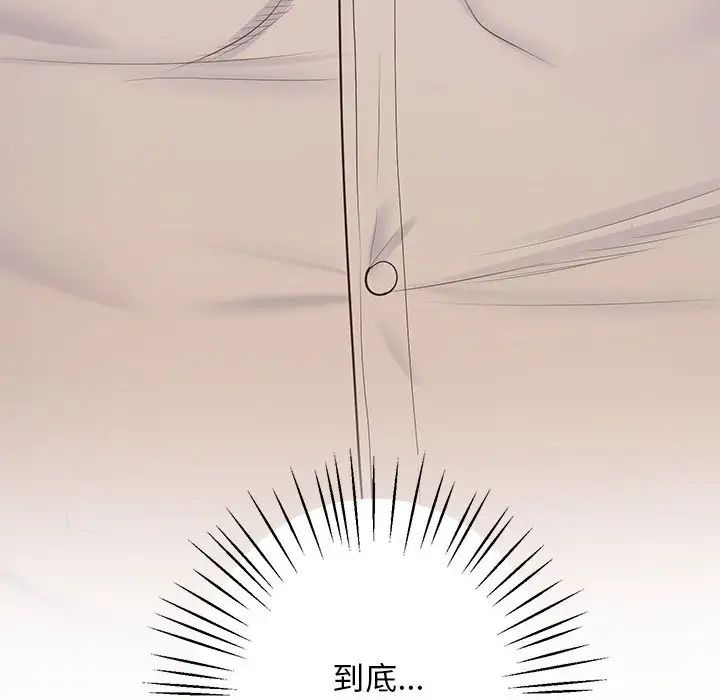 上门男家教第23话