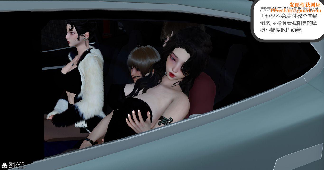 [3D]娇艷美人妻第03话