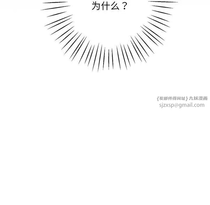 上门男家教第23话