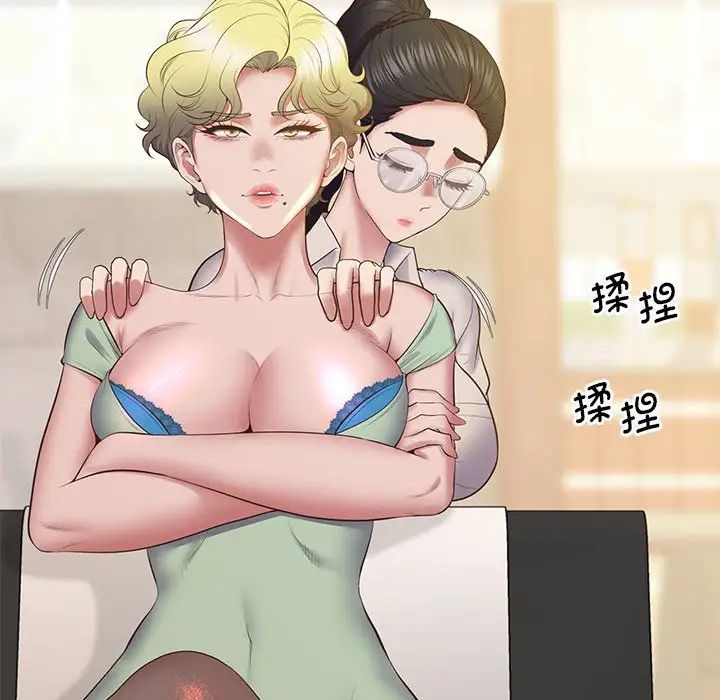 上门男家教第23话