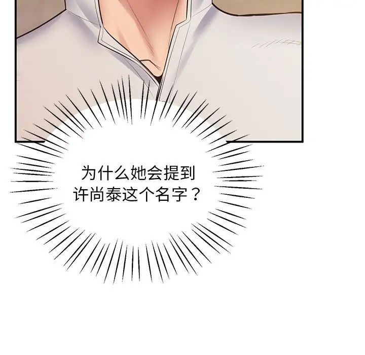 上门男家教第23话