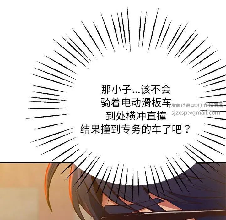 上门男家教第23话