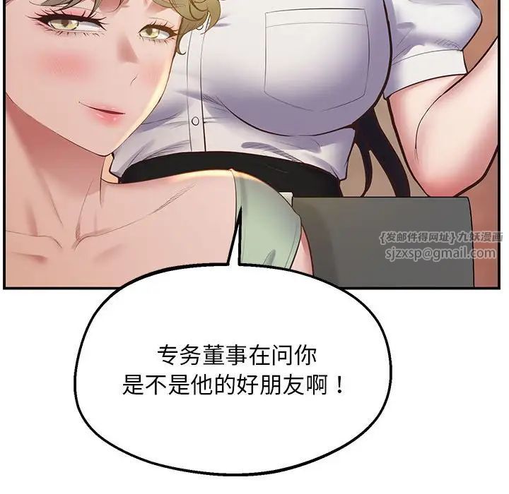 上门男家教第23话