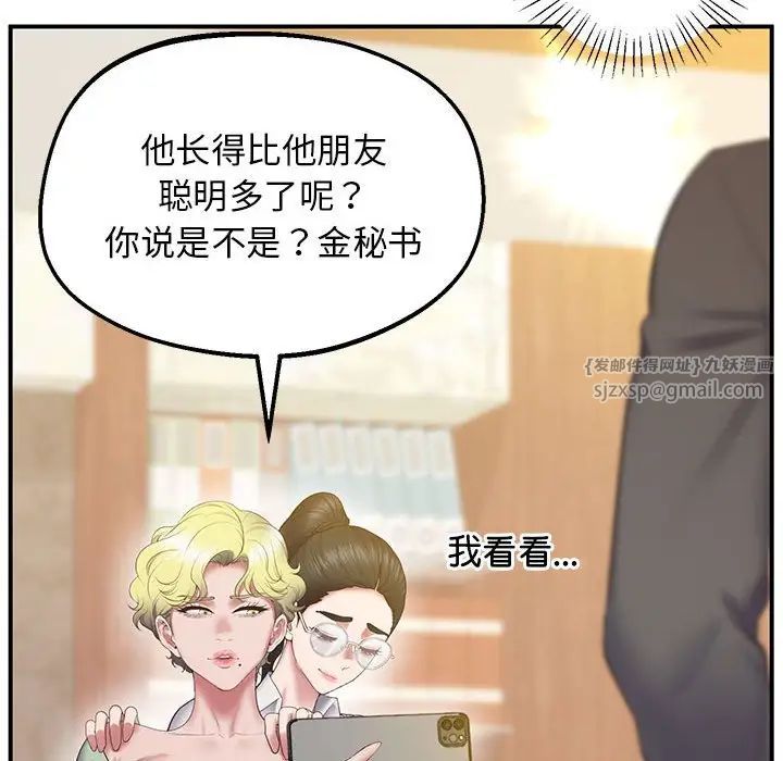 上门男家教第23话