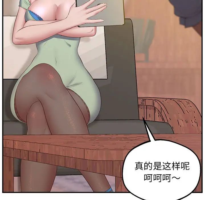 上门男家教第23话