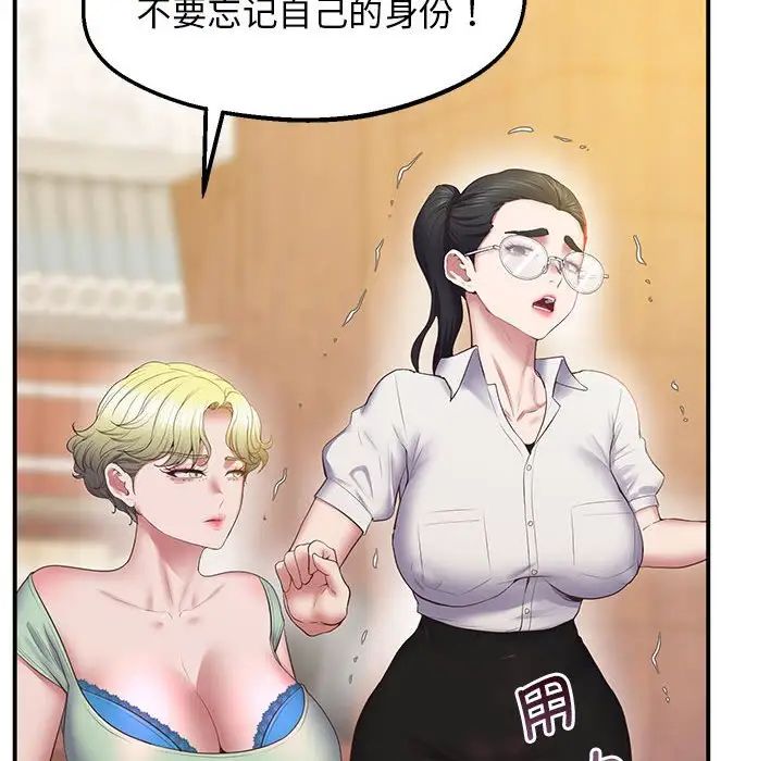 上门男家教第23话