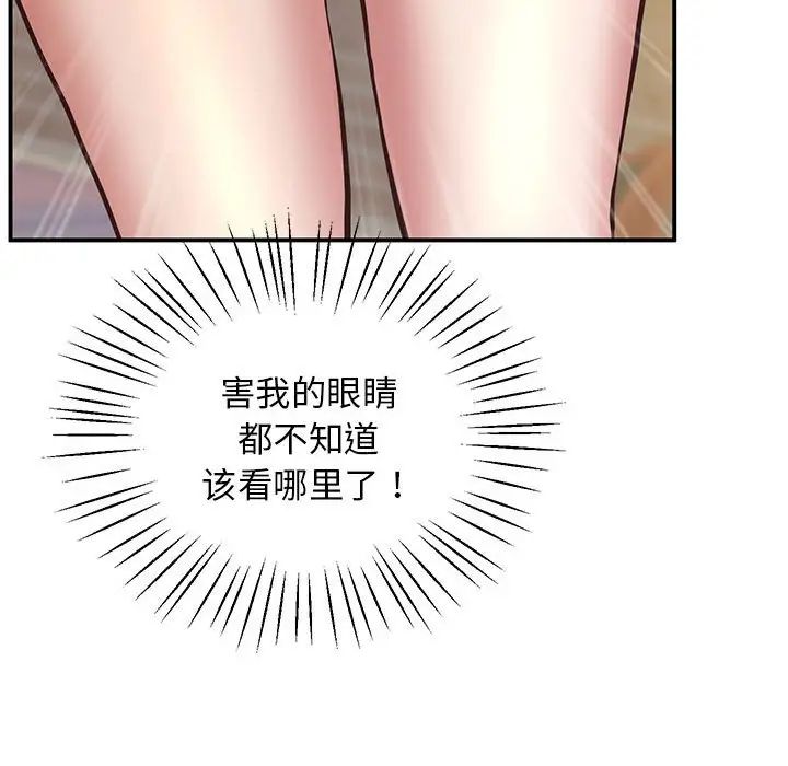 上门男家教第23话