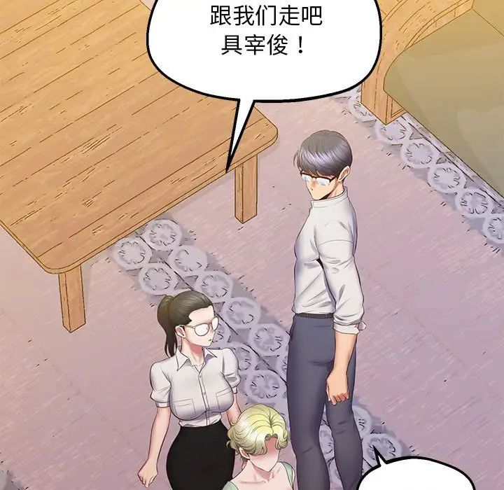 上门男家教第23话