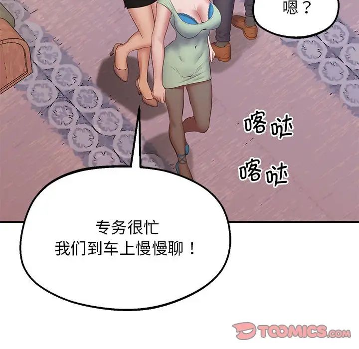 上门男家教第23话