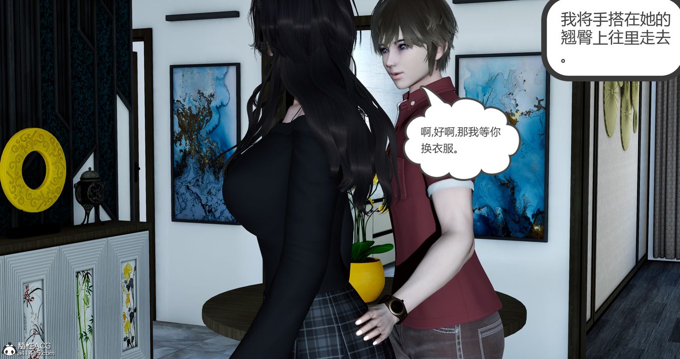 [3D]娇艷美人妻第04话