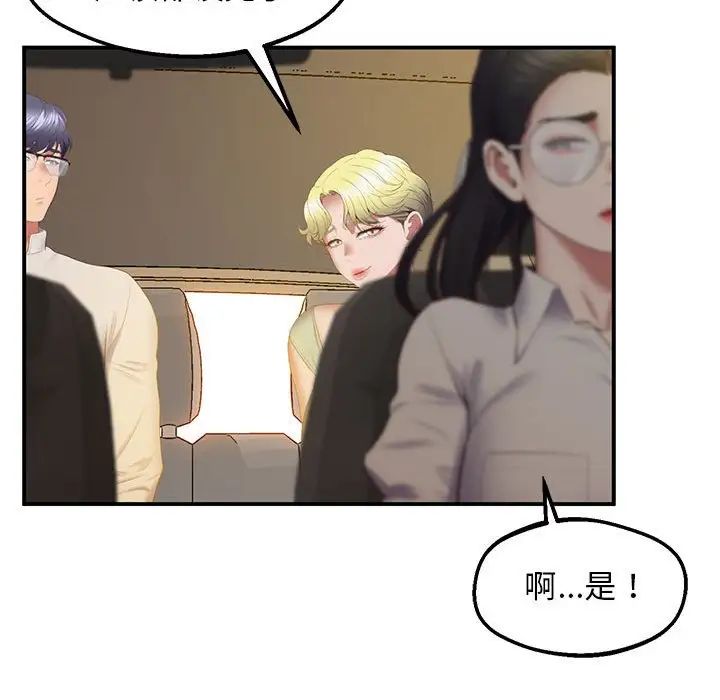 上门男家教第23话