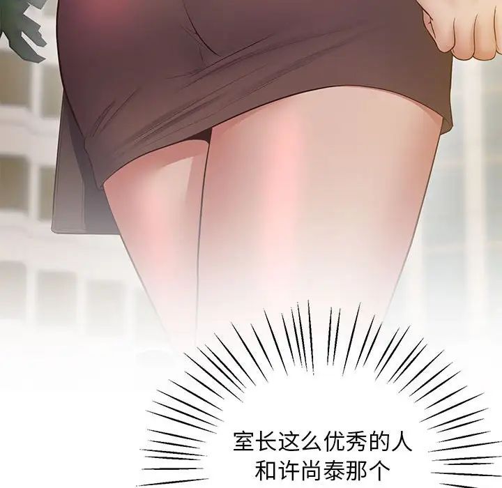 上门男家教第23话