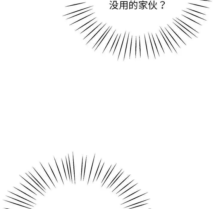 上门男家教第23话