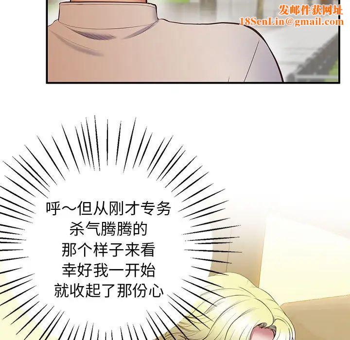 上门男家教第23话